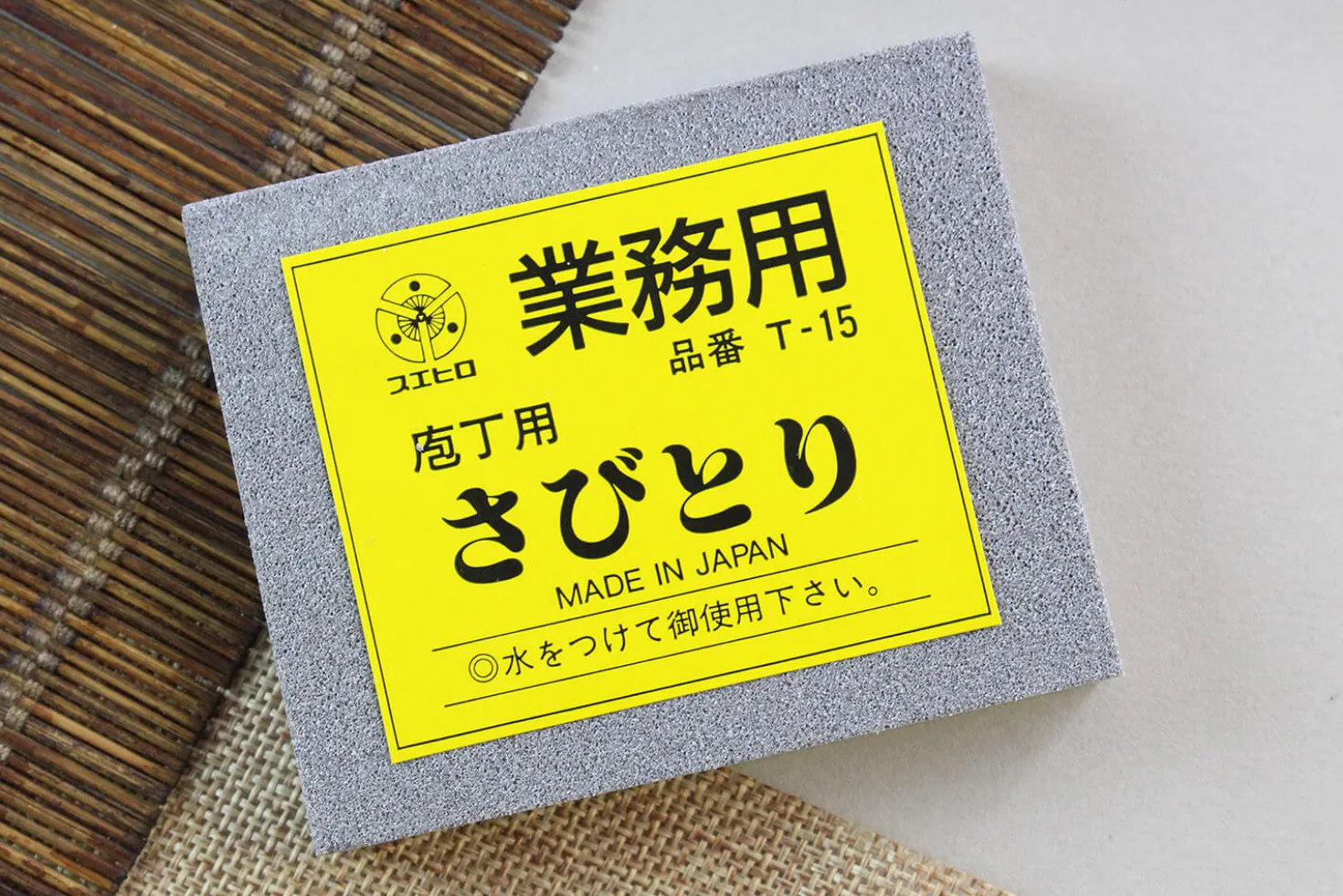 Effaceur de rouille professionnel Suehiro